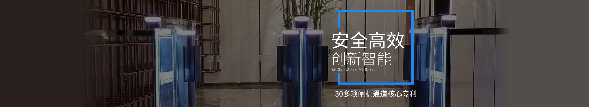 德寶30多項(xiàng)閘機(jī)通道核心專利，為客戶創(chuàng)造安全、高效