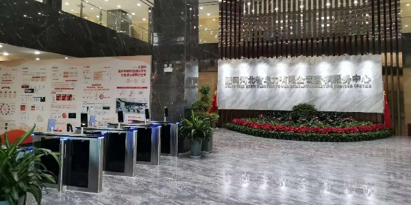 國(guó)網(wǎng)河北省電力營(yíng)銷服務(wù)中心案例