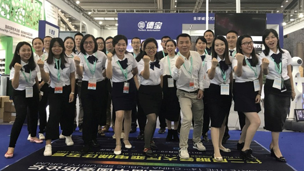 德寶智能展會(huì)圓滿結(jié)束，不忘初心，砥礪前行